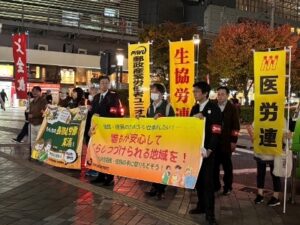 有楽町駅頭で宣伝行動する参加者