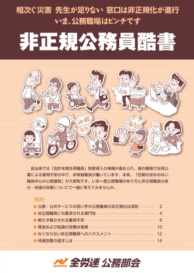 公務員酷書